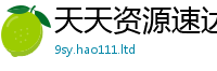 2025新澳门免费传真和2025新澳内部爆料最新消息